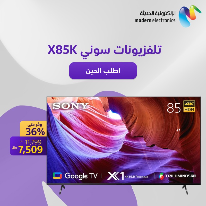 MEstoresksa's tweet photo. فرصة تحويل بيتك لأحلى سينما مع تلفزيون سوني! 🍿🎬
 واطلب الحين 

https://t.co/y4D0JFiQGS

 #mestore #متجر_الكترونيك https://t.co/Y2srGcTF9J