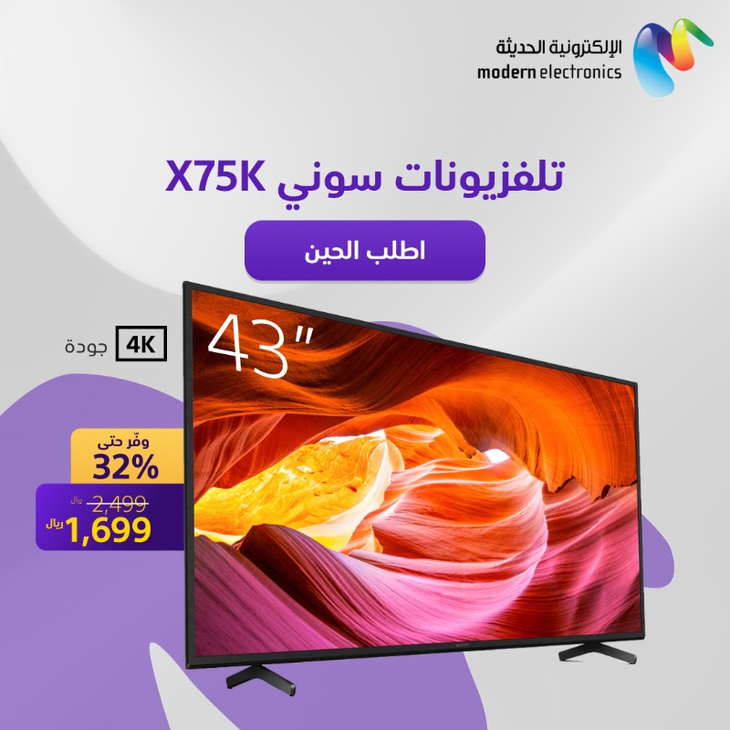 MEstoresksa's tweet photo. فرصة تحويل بيتك لأحلى سينما مع تلفزيون سوني! 🍿🎬
 واطلب الحين 

https://t.co/y4D0JFiQGS

 #mestore #متجر_الكترونيك https://t.co/Y2srGcTF9J