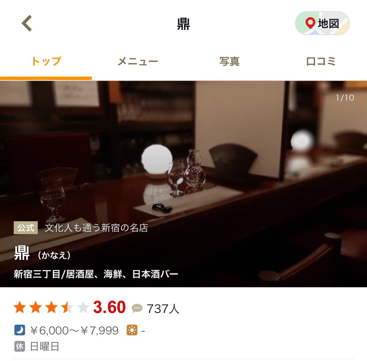kanda_unabara's tweet photo. 先輩に連れてってもらったんですが、良いお店でした。なんで今までノーマークだったのだろう…。新宿リストに追加。 https://t.co/ekHpUKNu8D
