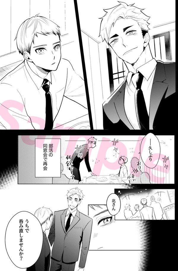 「先輩以上、恋人未満」🔞
https://t.co/aCuYWJiDfi
支部R18本編サンプル
(※未成年観覧禁止) 