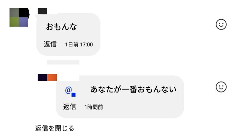 tlCx3KXfDM82824's tweet photo. LINEVOOMのコメ欄って小学生しかいないの？
「おもんな」っていうコメに、わざわざ筋違いな事を書いてかまってどうするん？w
「あなたが一番おもんない」って🤣筋違いにも程がある

 #LINE  #LINEVOOM  #shorts  #リール #小学生 #コメント https://t.co/Klts0boObL