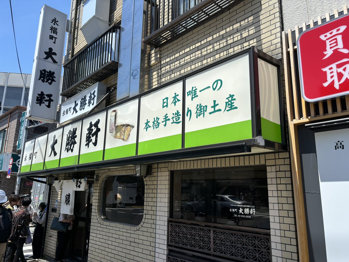 nabetsutomu's tweet photo. 20年振りの大勝軒美味い
麺もスープも進化してる？ https://t.co/7WAFWEx5QK