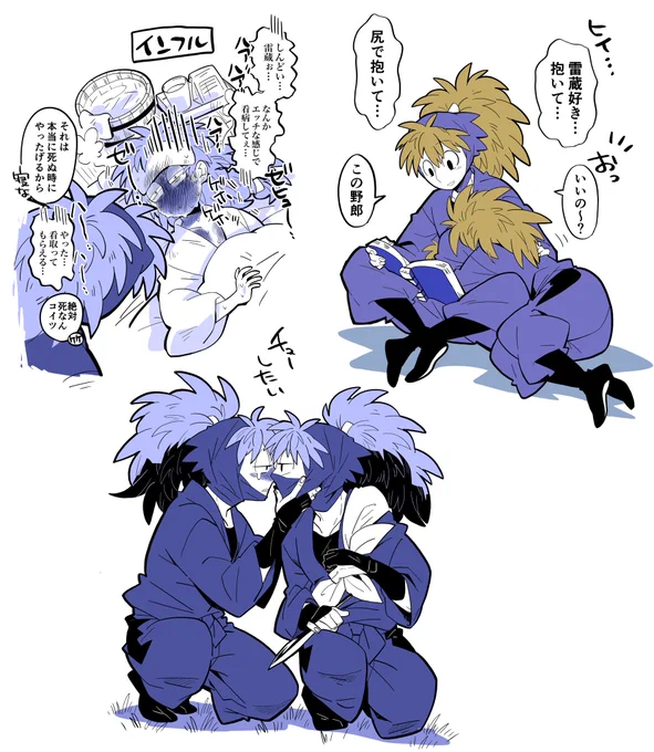 鉢雷 