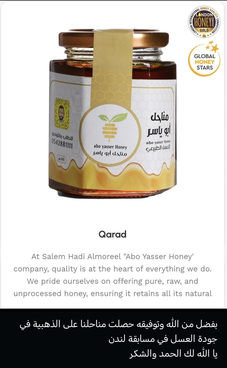 عرض خاص

بمناسبة فوزنا بالدرع الذهبي في مسابقة جودة العسل الدولية في لندن.
عسل السمر السايل أو الشمع
250 ريال فقط