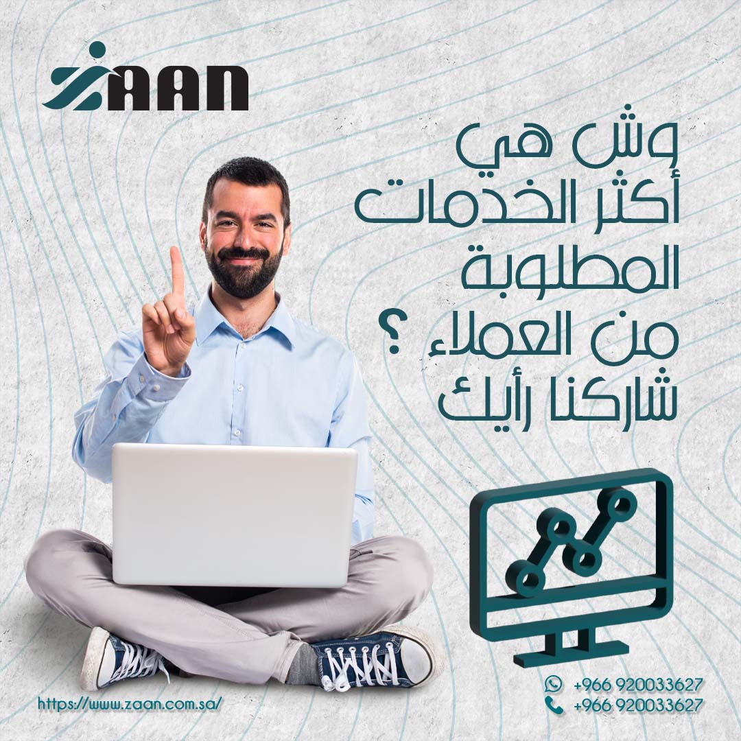 ZaanApp's tweet photo. وش هي الخدمات اللي تتوقع تكون مطلوبة بشكل كبير في المستقبل حتى نقدمها لك ؟🥰
شاركنا رأيك في التعليقات !👌

#نظام #سيستم #صالونات #نظام #اداره #زان_بيوتي #زان https://t.co/Ew0RUzYwpS