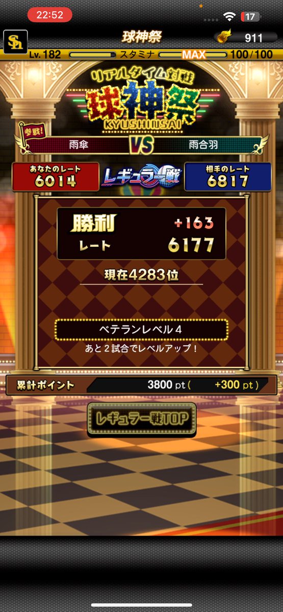 uno1030's tweet photo. @Melissa_CD_ 
まさかのメリッサさんにかち、、
よく見たら生放送中でしたね、
対戦ありがとうございました！
#プロスピＡ https://t.co/XTxWZm93Zq