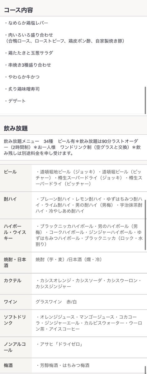 【告知】
💛7/6(土)大阪撮影会→ご飯会

⬇️詳細
https://t.co/GzeCAk9nov

撮影会
🕐10:30-15:00(4部)
🏠クオリア 新大阪店(駅11分)
大阪府大阪市東淀川区西淡路3-4-11
スマイルパールハイツⅡ地上1階
👤各10名
💰各部7000円(女性6000円)
👙全8着
⬇️お申し込み
https://t.co/fINQRqmoYG

ご飯会
🕐16:00-18:00
🏠 男はつらい 新大阪駅前店(駅3分)
大阪府大阪市淀川区宮原3-4-30
ニッセイ新大阪ビル２Ｆ
👤20名
💰1万円(女性8000円)
参加者数割引有り
👙私服
⬇️お申し込み
 https://t.co/42paiNJVbO

30歳最後の大阪イベント！
どちらかのみのご参加も大歓迎！
初めましての子もお気軽に！