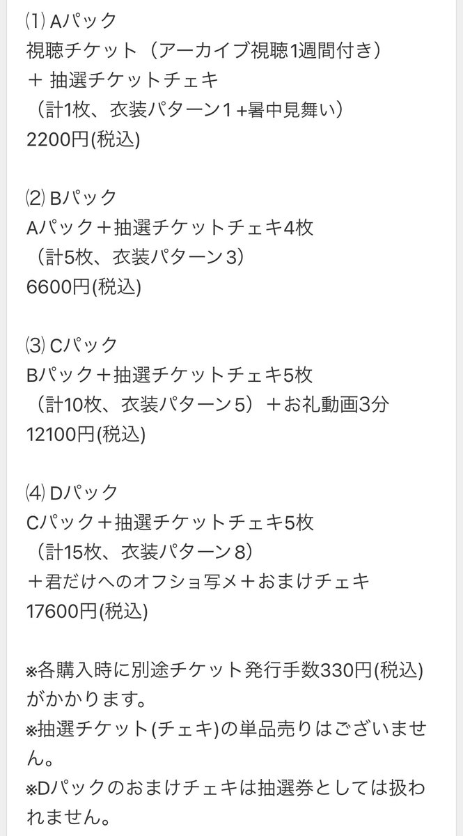【告知】
💓7/13(土)誕生日配信

🕐19:00-21:00
💰2200円〜
👙誕生日特別ドレス
⚠️Fanicon会員のみ閲覧可能
https://t.co/Nefd4T2oy8

⬇️お申し込み
https://t.co/yk2KsCs1TU

⬇️詳細
https://t.co/LAgK4GwIDc

祭りだー🥳
今回もイカレた景品をご用意！
当たらなくてもチェキは絶対お手元に！ https://t.co/Fx1Xch2zwc