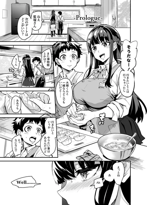 同人誌完成しました!
なんもなければ15日(土)0:00には配信されるかと思います🙇
こんな感じのすこし純愛風味のNTR作品です!
Fanza様:https://t.co/fMyj3YaG70…DLsite様:https://t.co/7OHYLAGiuw…
ぜひ、登録を…… 