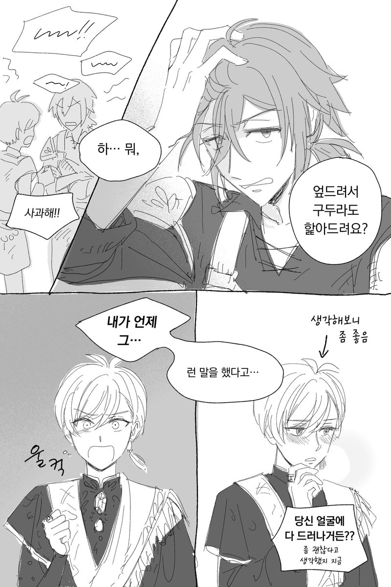 정원사귀족(사귐)