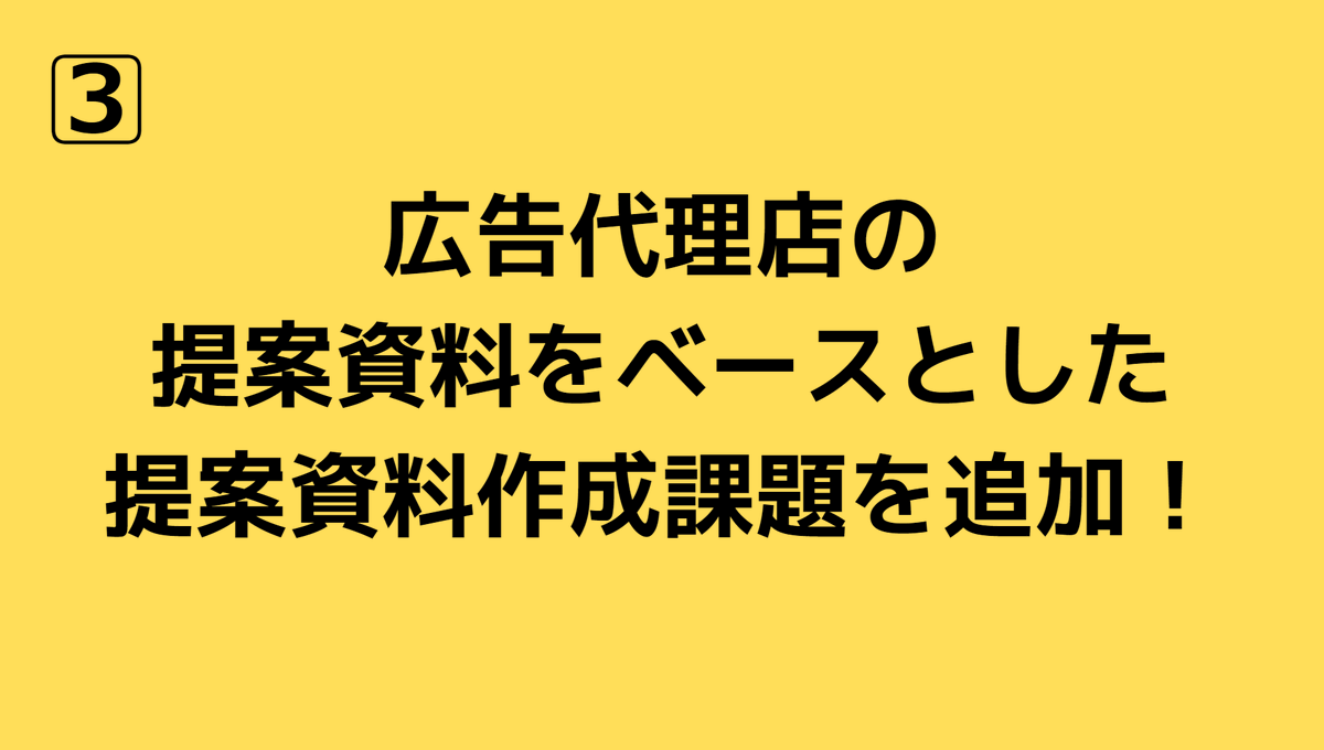hatushiba_ken's tweet photo. 【マーケティングコース、さらに三つのパワーアップ！】
Web広告代理店＆Webマーケティング人材事業を行っている株式会社ハートフル様とコラボ決定！

これで前からやりたかった三つのことが実現します。

本気で"企業に貢献できるマーケ人材"の育成に取り組んでいます💪

詳しくは画像にて👇
#デイトラ