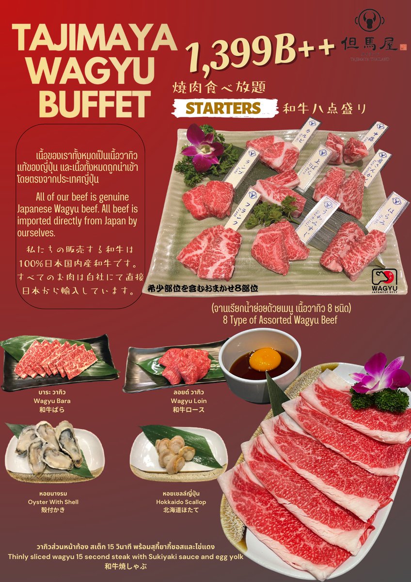 iBoate's tweet photo. ต้องบอกว่าจริง ๆ เลิฟ Tajimaya ทั้ง Shabu และ Yakiniku ที่ Central World เลย โดยเฉพาะ Yakiniku เนี่ย คือดีงามจนอธิบายไม่หมดจริง เคยฝากท้องตอนเที่ยงกับ Lunch Buffet 399++ 60 นาที ที่ทำมาเพื่อมนุษย์ออฟฟิศที่หาของกินตอนเที่ยงจริง ๆ 555555 https://t.co/zVBwhK5H7t