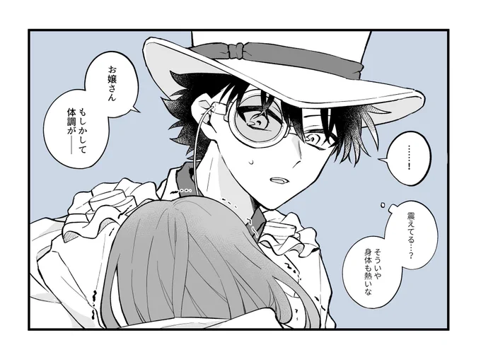 #decnプラス  おまけ※顔あり夢主 