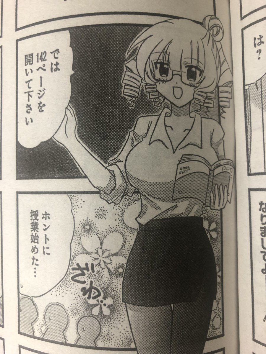 まんがライフオリジナル7月号発売中です。『不遊美堂家の名にかけて!』
今回は教師になった星羅お嬢様先生のお話です。生徒の皆様、授業が始まりますわよ!集まって下さいですわ〜!
🎀単行本1巻もぜっさん発売中なのでよろしくお願い致します💖✨ 