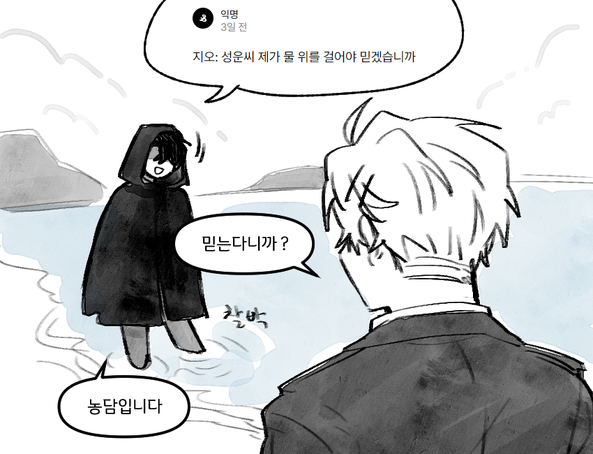 dust_lok's tweet photo. #던그화 물 위를 걸어야 https://t.co/JDozEfJCcK