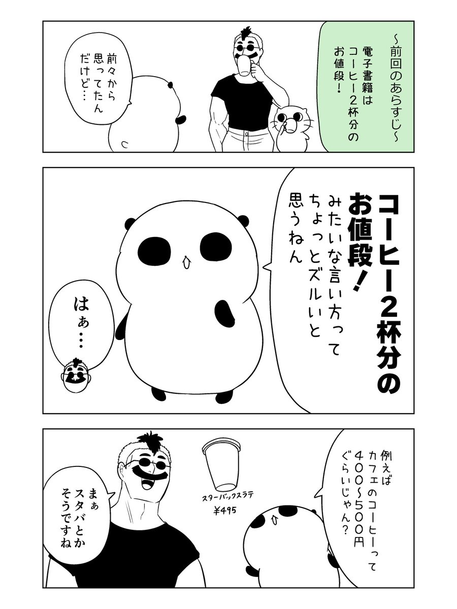Kindle 発売記念マンガその② 1/2

16巻→https://t.co/ZUA90XVN0T

17巻→https://t.co/4KxN9doXr3 