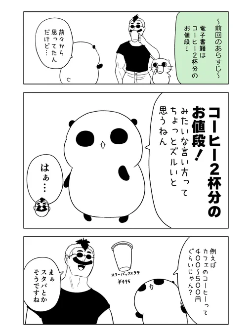 Kindle 発売記念マンガその② 1/2

16巻→https://t.co/ZUA90XVN0T

17巻→https://t.co/4KxN9doXr3 