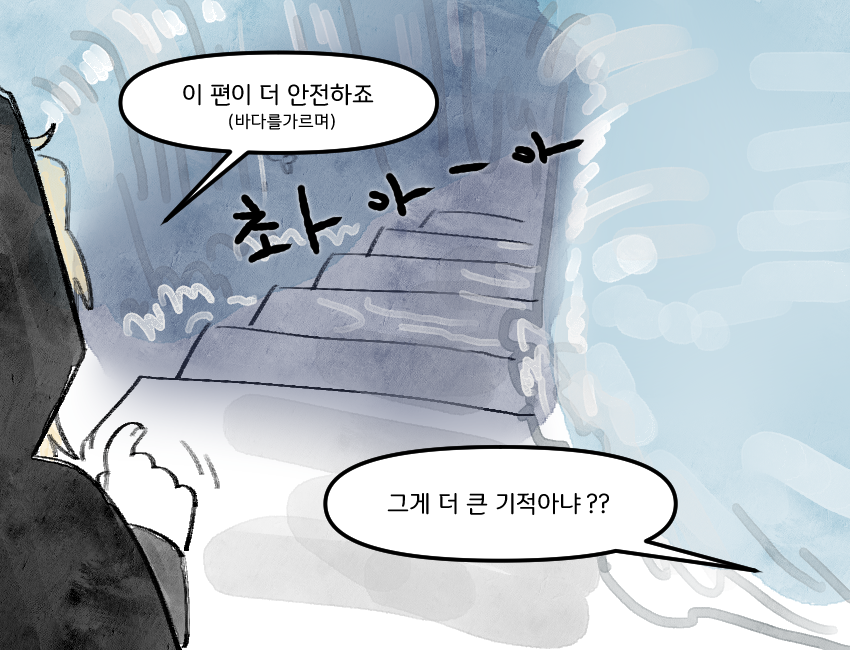 dust_lok's tweet photo. #던그화 물 위를 걸어야 https://t.co/JDozEfJCcK