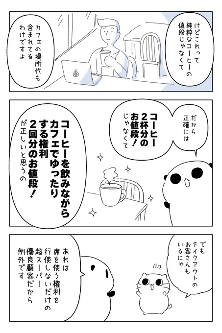 Kindle 発売記念マンガその② 2/2

全然宣伝になってない宣伝漫画です 
