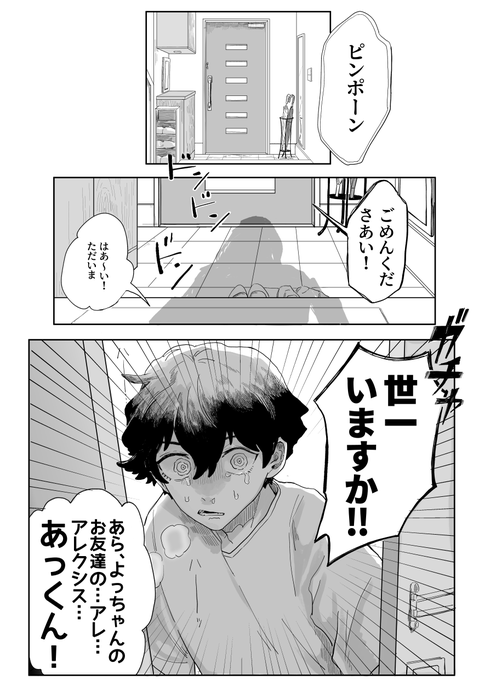 最終的には仲のいい🌹🌱🐙漫画です
(kiis/BM所属) 