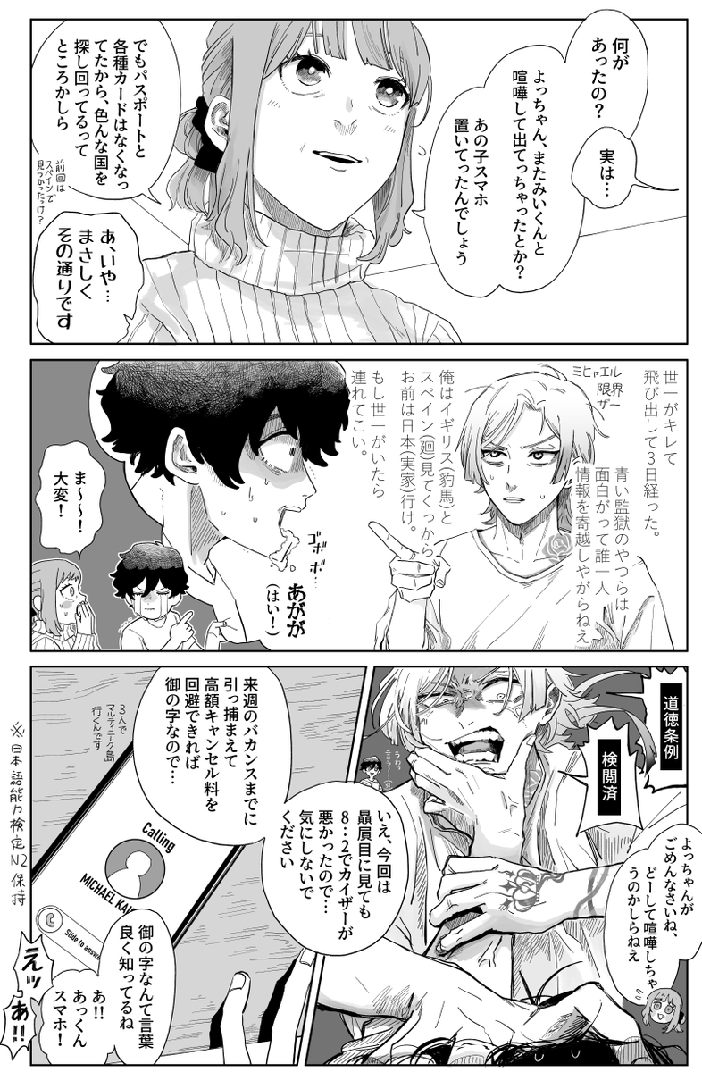 伊藤止め🏝 tweet media