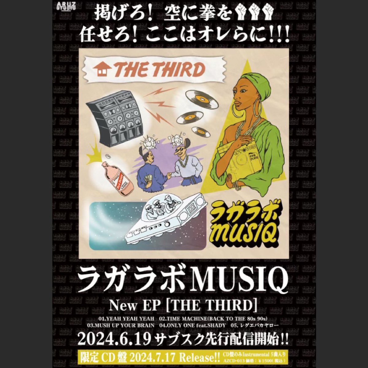 ラガラボMUSIQ New EP
6/19配信start🔥🔥🔥

ラガラボらしさが詰まった全5曲
みんなcheckよろしくっ🎤