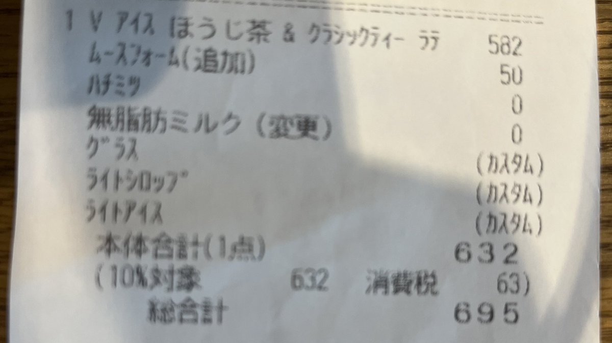 doll63966850's tweet photo. 中町綾ちゃんカスタムのダイエットver。
無脂肪ミルク、ライトシロップでカロリー気にせずゴクゴク飲める https://t.co/P8n2zdIV7t