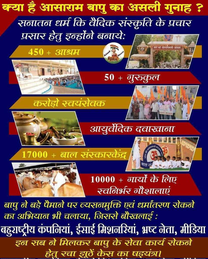 MadhuriPatni's tweet photo. Sant Shri Asharamji Bapu हमेशा कहते है मैंने करोड़ो आशाराम पैदा किए है आज वही करोंडो आशाराम Sarve Bhavantu Sukhinah की भावना से #आश्रम_की_प्रवृत्तियाँ के रूप में अनगिनत सेवाकार्य कर रहे है। दुर्गम आदिवासी क्षेत्र हो, महामारी हो, आपदाओसे घिरा समाज हो बापूके चेले पहुंच ही जाते है https://t.co/DdvRgMsvnt