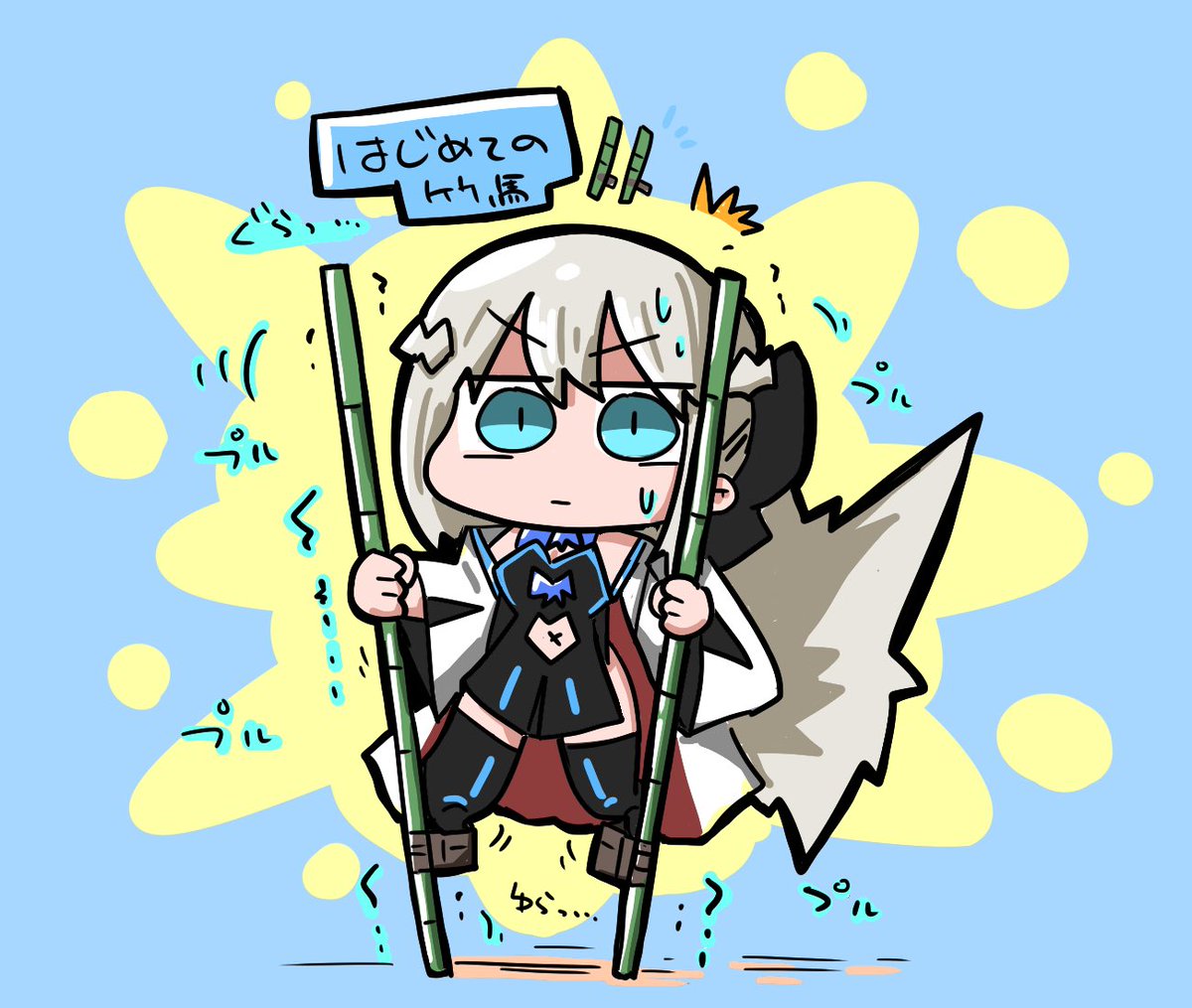 コンちゃんに竹馬に思い出もいっぱい 