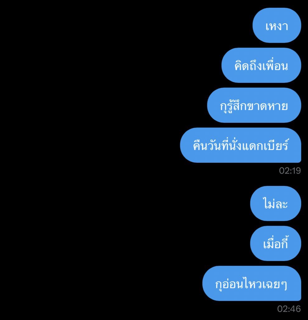 กุตอนเป็นเมนส์