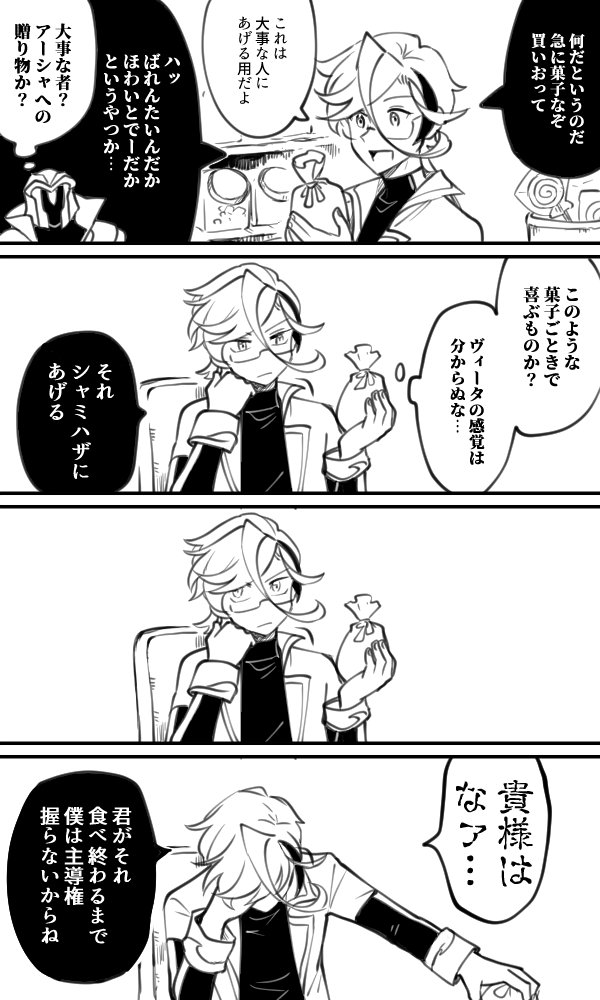 イチャイチャシャベールくん│YUYAKE Ver.3.0
https://t.co/RdUAV54uuu
再放送しとくわよ 