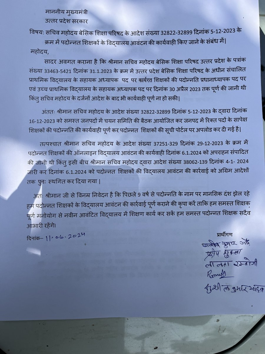 #UP_basic_teachers_demands

हम शिक्षकों के साथ भेदभाव क्यों..
पदोन्नति 
स्थानांतरण 
पुरानी पेंशन 
EL/PL से वंचित क्यों..?

<a href="/CMOfficeUP/">CM Office, GoUP</a> 
<a href="/PMOIndia/">PMO India</a> 
<a href="/RahulGandhi/">Rahul Gandhi</a> 
<a href="/yadavakhilesh/">Akhilesh Yadav</a>
<a href="/News18UP/">News18 Uttar Pradesh</a> 
<a href="/abplive/">ABP LIVE</a>
 <a href="/JagranNews/">Dainik Jagran</a> 
<a href="/Aamitabh2/">Amitabh Agnihotri</a>