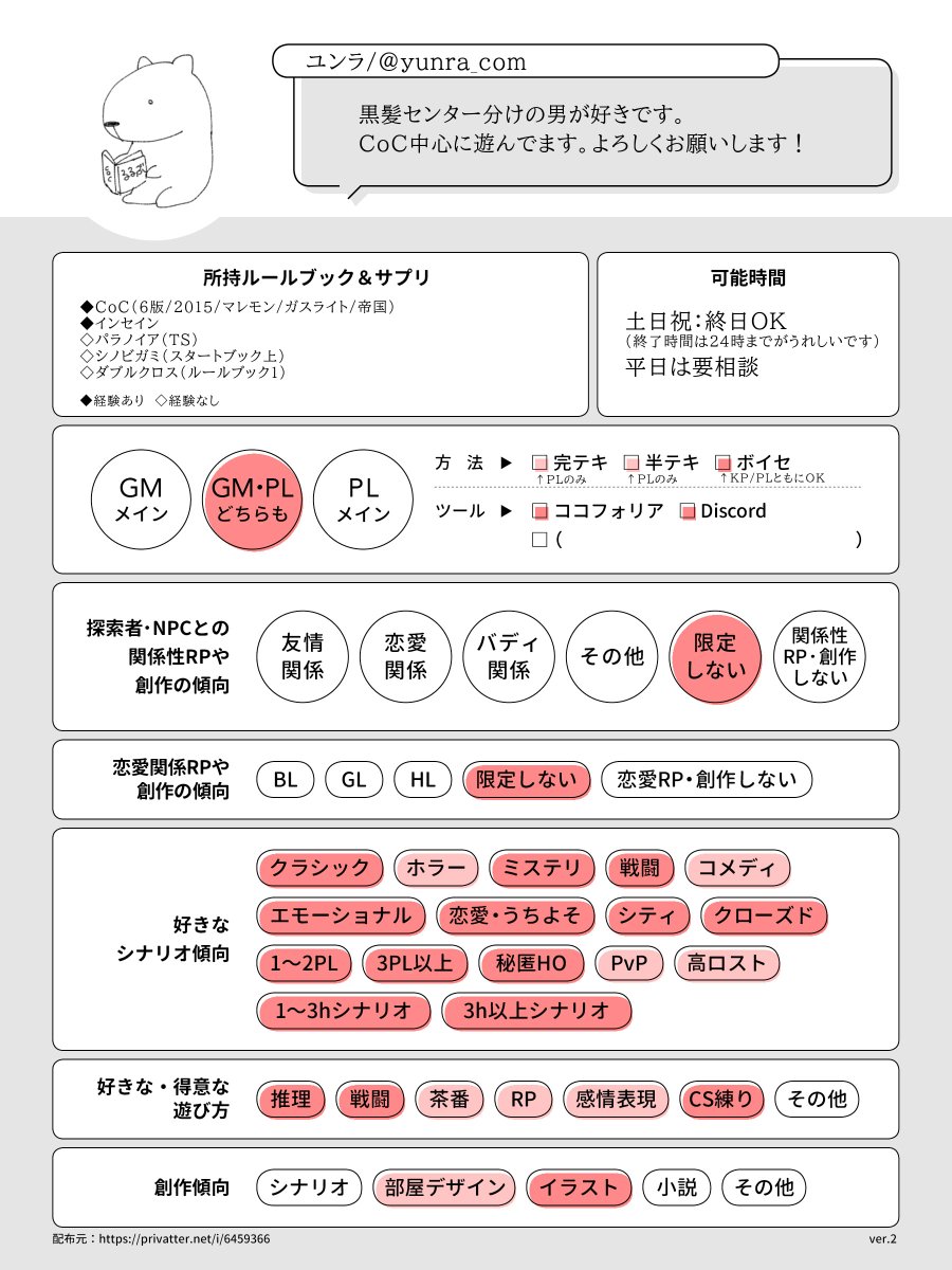 ユンラ tweet media