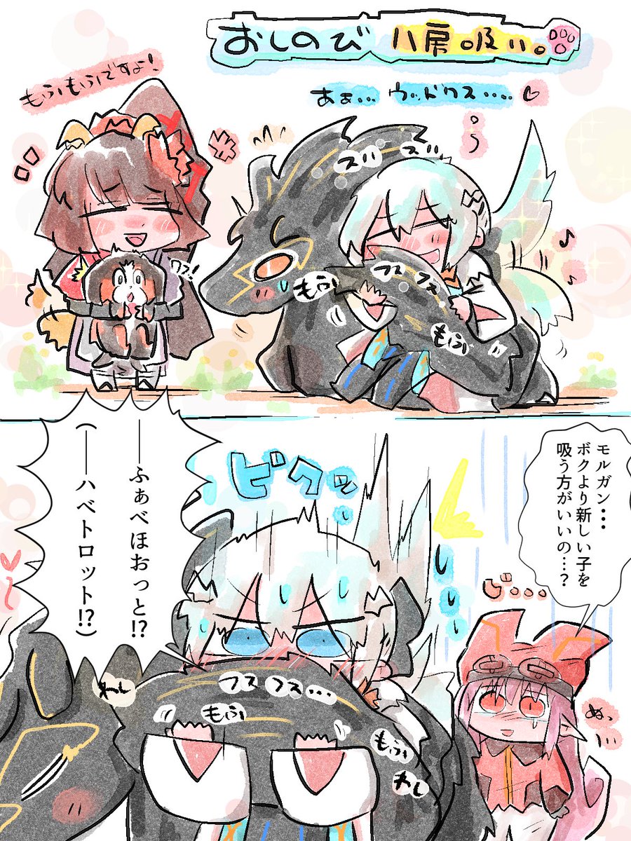 モフモフとハベニャン大好き陛下 