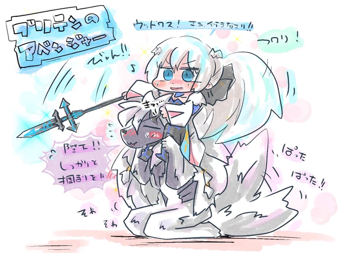 モフモフとハベニャン大好き陛下 
