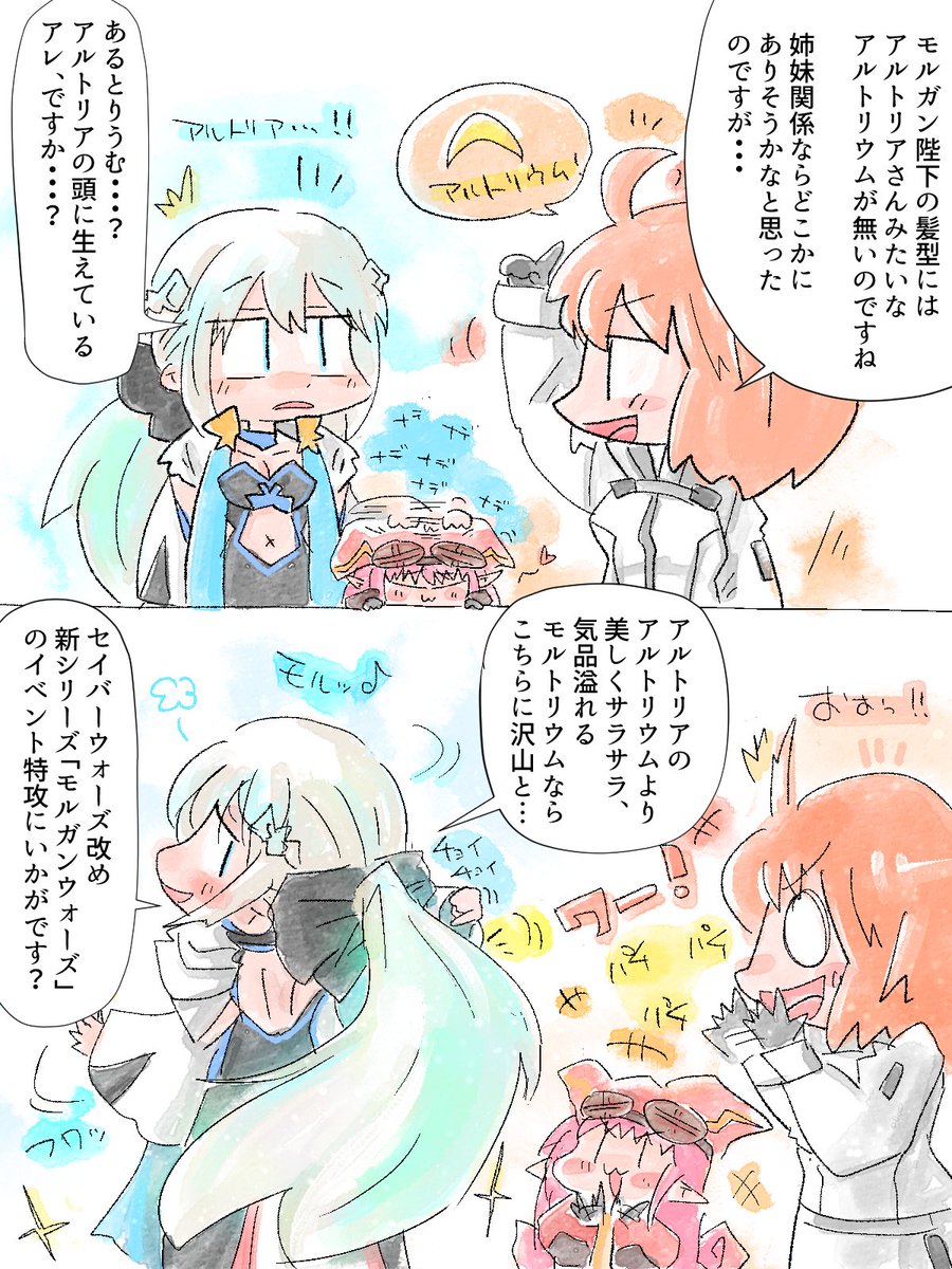 モフモフとハベニャン大好き陛下 