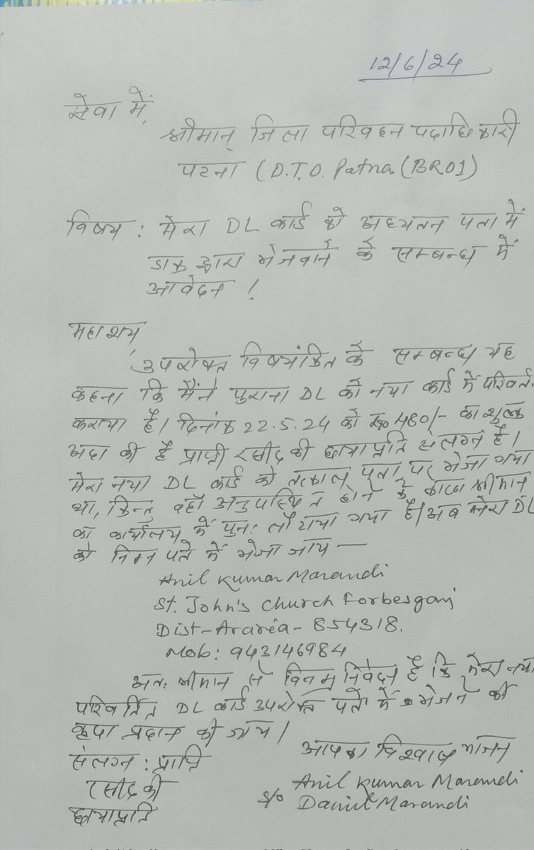 RevMarandi's tweet photo. @IndiaPostOffice  सविनय विभागीय सक्षम प्राधिकारी को सूचित करना चाहता हूँ कि आज दो पृष्ट, आवेदन और एक संलग्न को तौला गया जिसका वजन रसीद में अंकित 50gm दर्शाया गया और तदनुसार शुल्क वसूली की गई । मुझे लगता है कि विभाग द्वारा तौल में गड़बड़ी है । कृपया इस गड़बड़ी https://t.co/kare3lvwY0