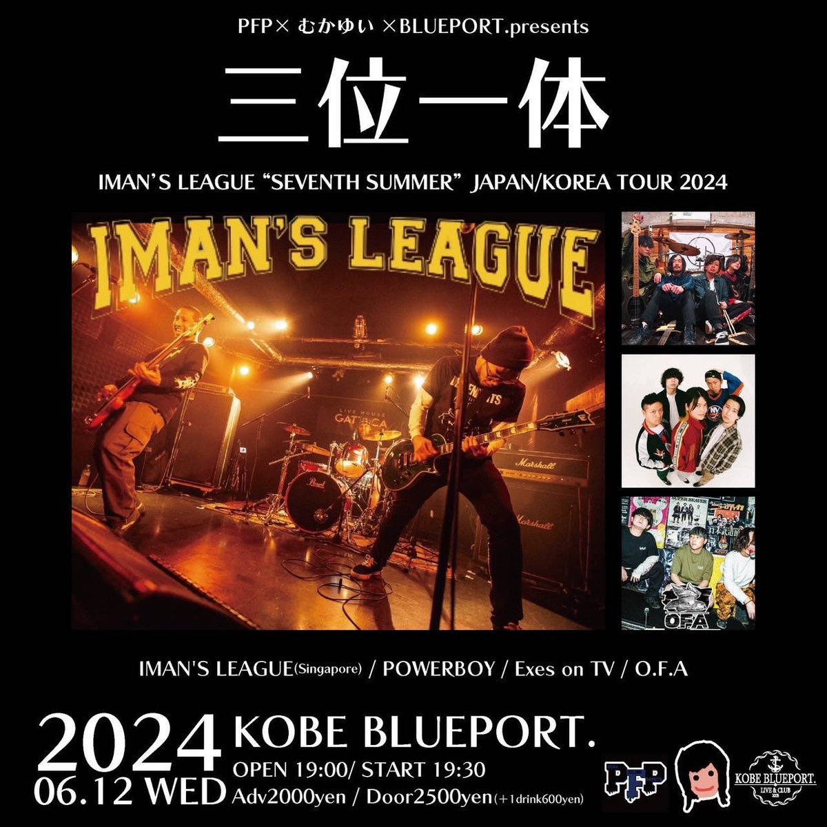 PFP &amp; むかゆい &amp; BLUEPORT. presents.
"三位一体”
IMAN'S LEAGUE
"SEVENTH SUMMER”
JAPAN/KOREA TOUR 2024

KOBE BLUEPORT.
2024.06.12 (Wed)

【SETLIST】
Spell your under
ship
First time
Trace elliot
Nothings gonna left from you
Greenhorn lullaby
Our tale

THANK YOU SO MUCH‼︎