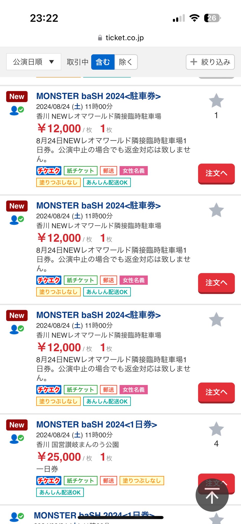 送料込★モンバス駐車券★８月２４日（土） ☆送料無料☆ モンバス 駐車券 8⁄24（土）MONSTER baSH 2019