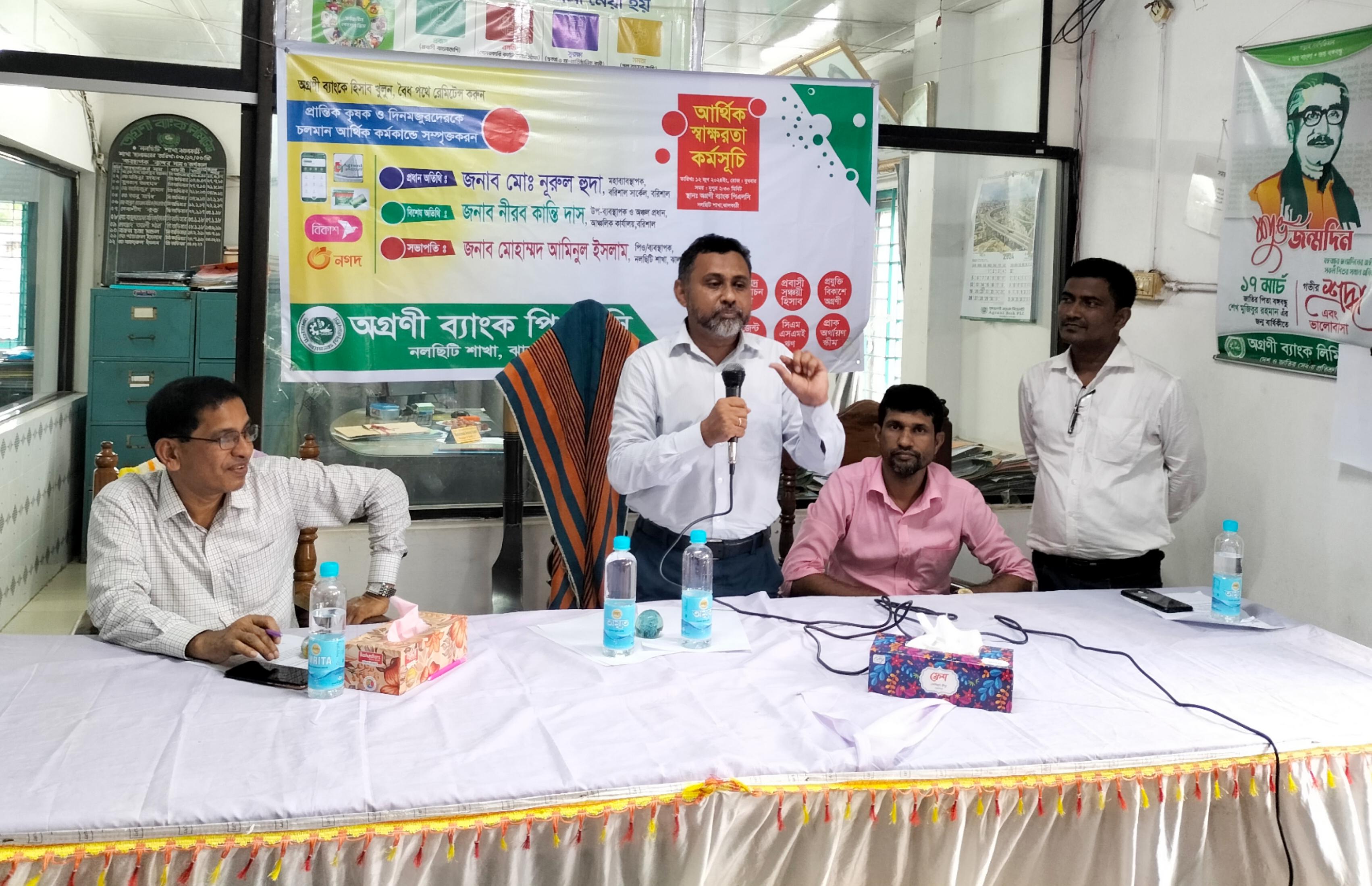 অগ্রণী ব্যাংক নলছিটি শাখা’র আর্থিক স্বাক্ষরতা কর্মসূচী দিবস পালিত