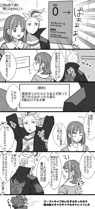 カキタロ
流行りの時に下書き放置してたら続編が出ちまったっていう… 