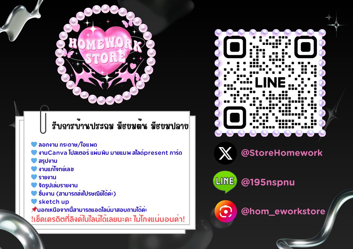 StoreHomework's tweet image. กลับมารับงานแล้วจ้า
ทำจริงส่งจริงแน่นอน ถ้าทางร้านโกงประจานได้เลย 
รับทำการบ้านน้าาาา
ลอกงานคิวว่างตลอดจ้า
สนใจสอบถาม แอดไลน์ได้เลย
#รับทำการบ้าน
