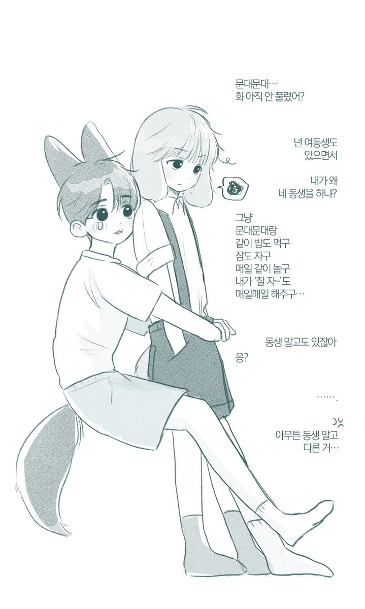 눈치채기까지 얼마 안 걸렸다는 …🧎 큰문입니다