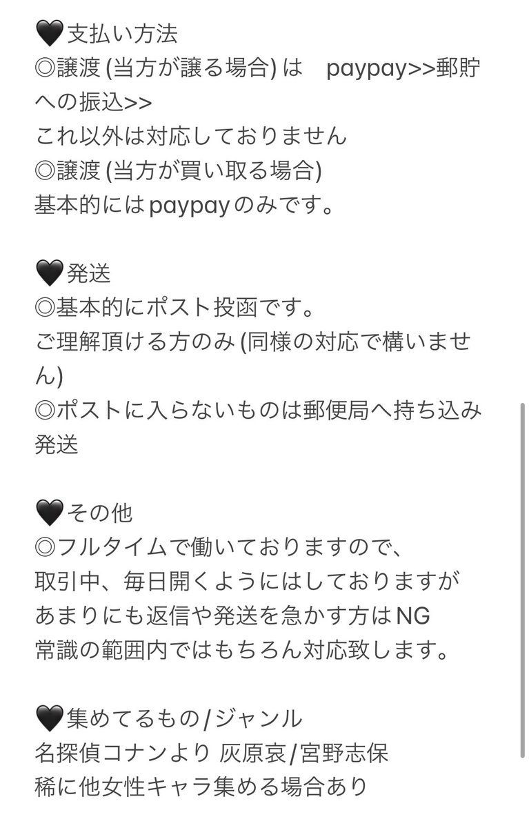 _pw7s's tweet photo. ▷ お取引する方へ

（必読ではありません）

24.06.12 𝒏𝒂𝒏𝒂𝒎𝒊✩.* https://t.co/54BHiaLYA2