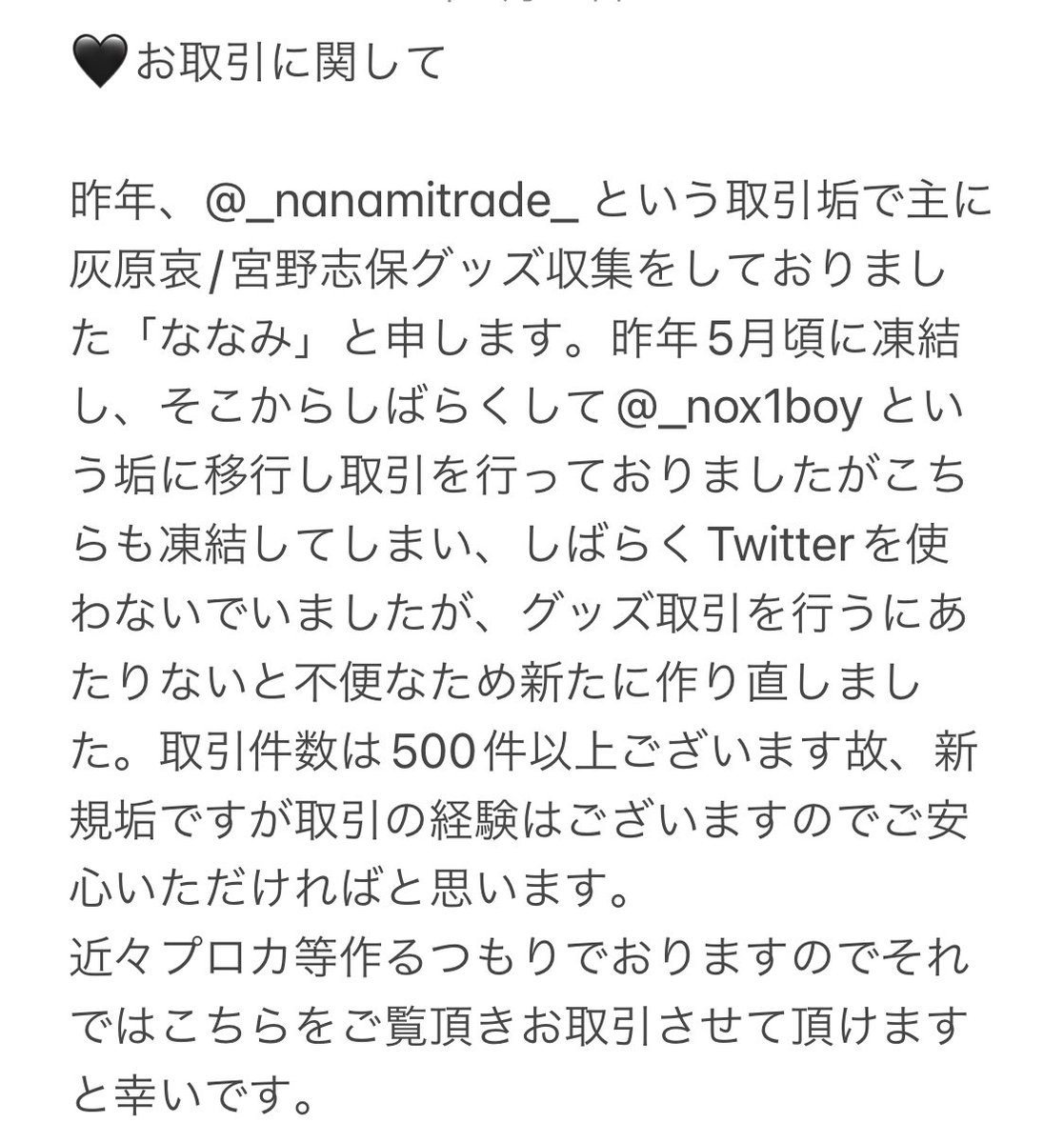 _pw7s's tweet photo. ▷ お取引する方へ

（必読ではありません）

24.06.12 𝒏𝒂𝒏𝒂𝒎𝒊✩.* https://t.co/54BHiaLYA2