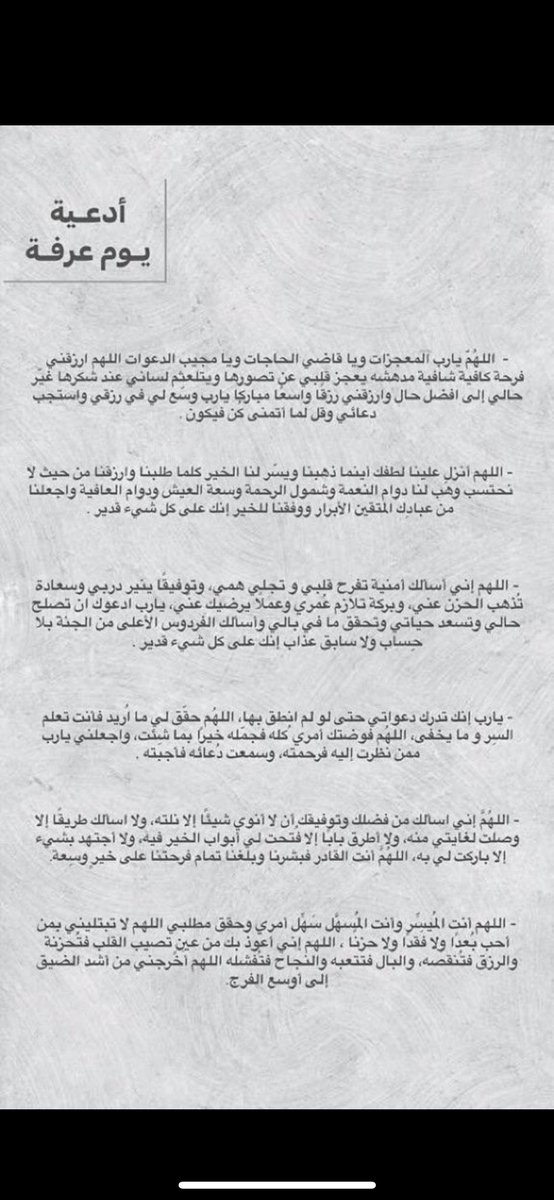 ivcqvf's tweet photo. أدعية يوم عرفة يوم الأمنيات قال ﷺ 
"خير الدعاء، دعاء يوم عرفة"
فضلها وإنشرها معي وشاركني الأجر 💕 https://t.co/iW1XpVge2u