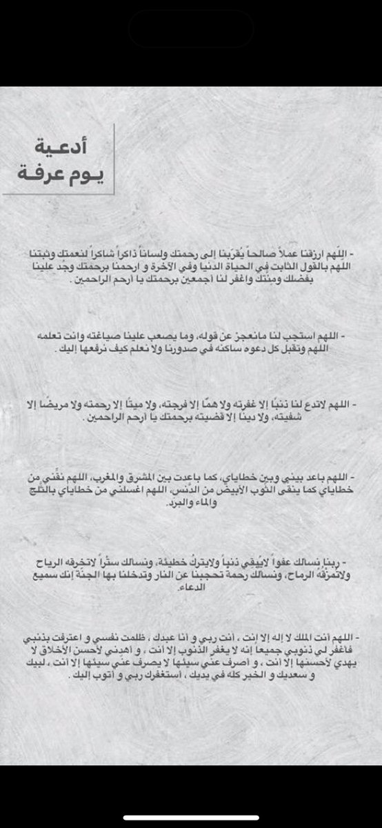 ivcqvf's tweet photo. أدعية يوم عرفة يوم الأمنيات قال ﷺ 
"خير الدعاء، دعاء يوم عرفة"
فضلها وإنشرها معي وشاركني الأجر 💕 https://t.co/iW1XpVge2u
