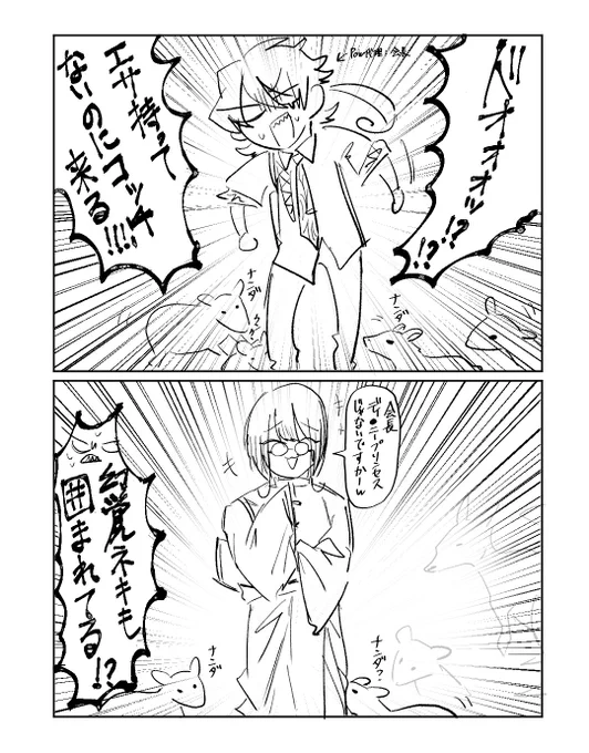 これはノースサファリでの実録
マーラ🦘に囲まれるオレら 