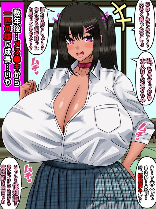 後になって冷静になり、10も年の離れた子にやばいことをしたという罪悪感と捕まるんじゃないかという恐怖が湧いてくる。次の日、俺は逃げるように地元を後にし、いっそう実家には寄り付かなくなった。

それから数年後、大学を卒業しそのまま都会で就職した俺は祖母の具合が悪いというので帰省したが… 