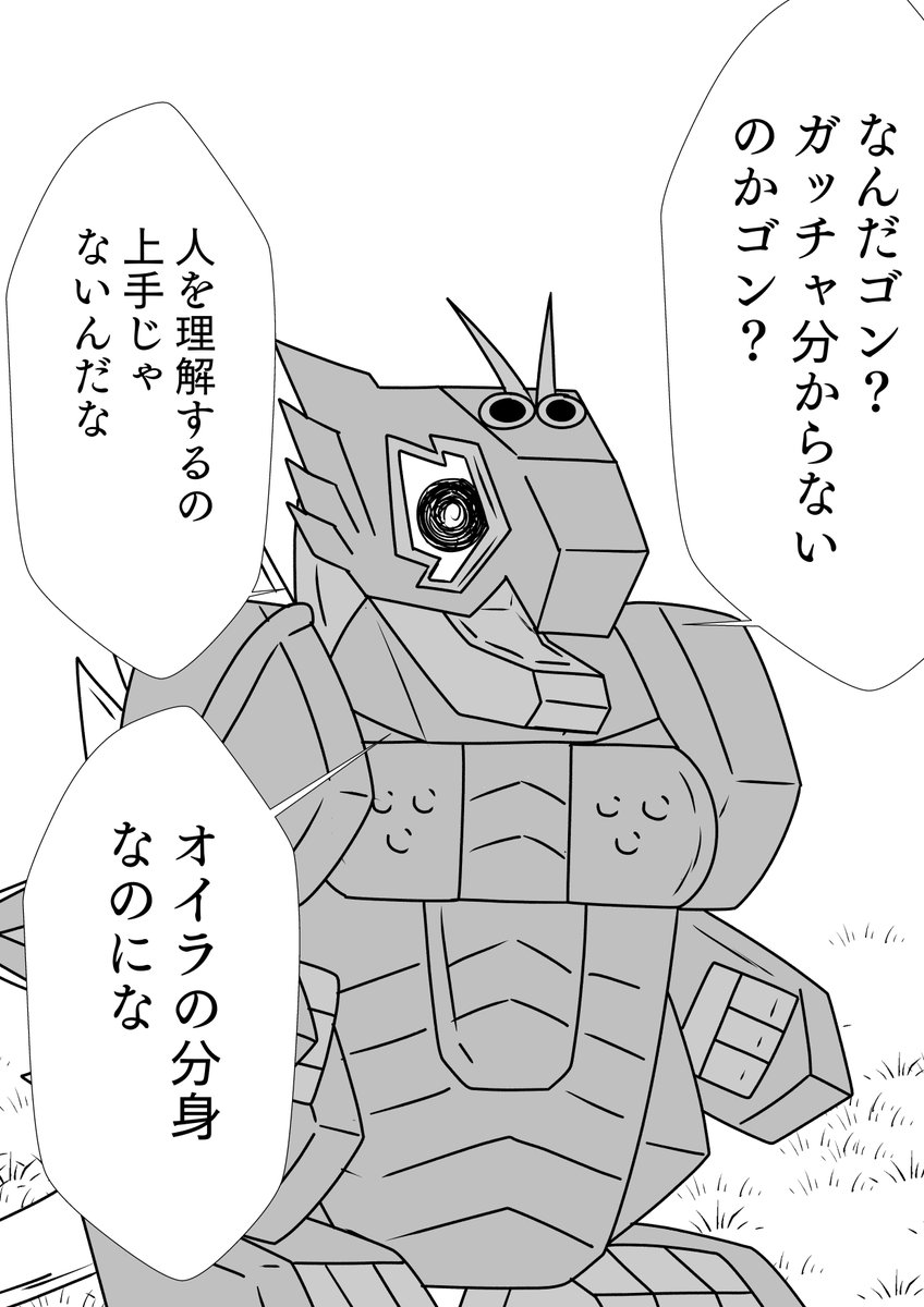 文脈(ガッチャ) 